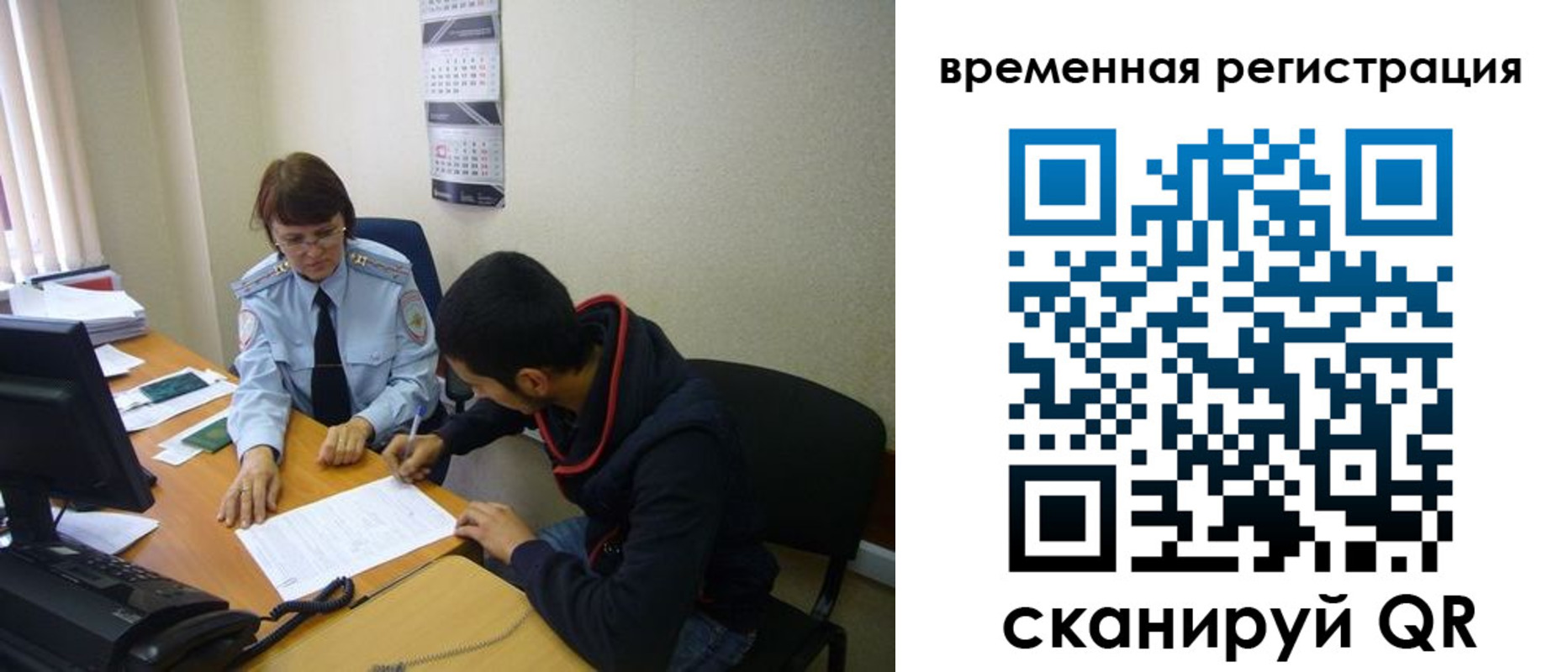 регистрация в Рыбинске