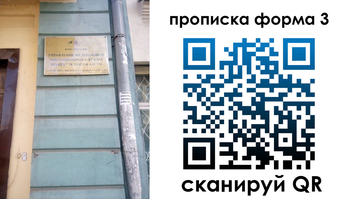 временная регистрация недорого в Рыбинске